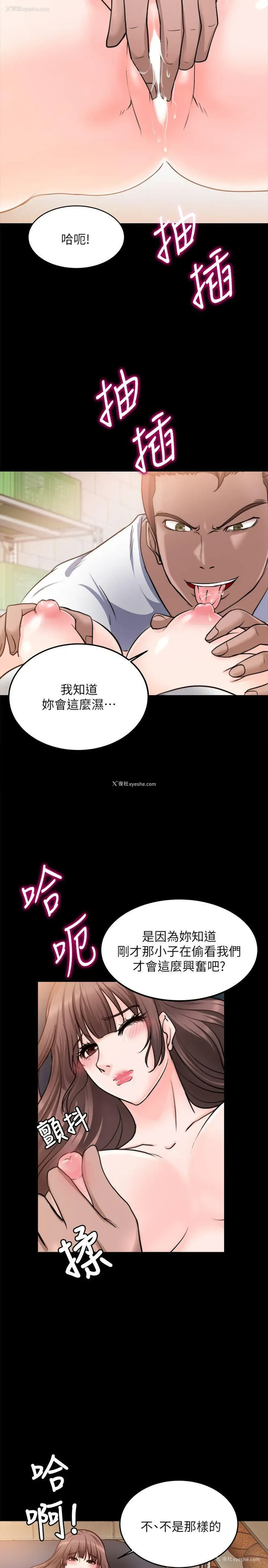 14P - 触不到的她