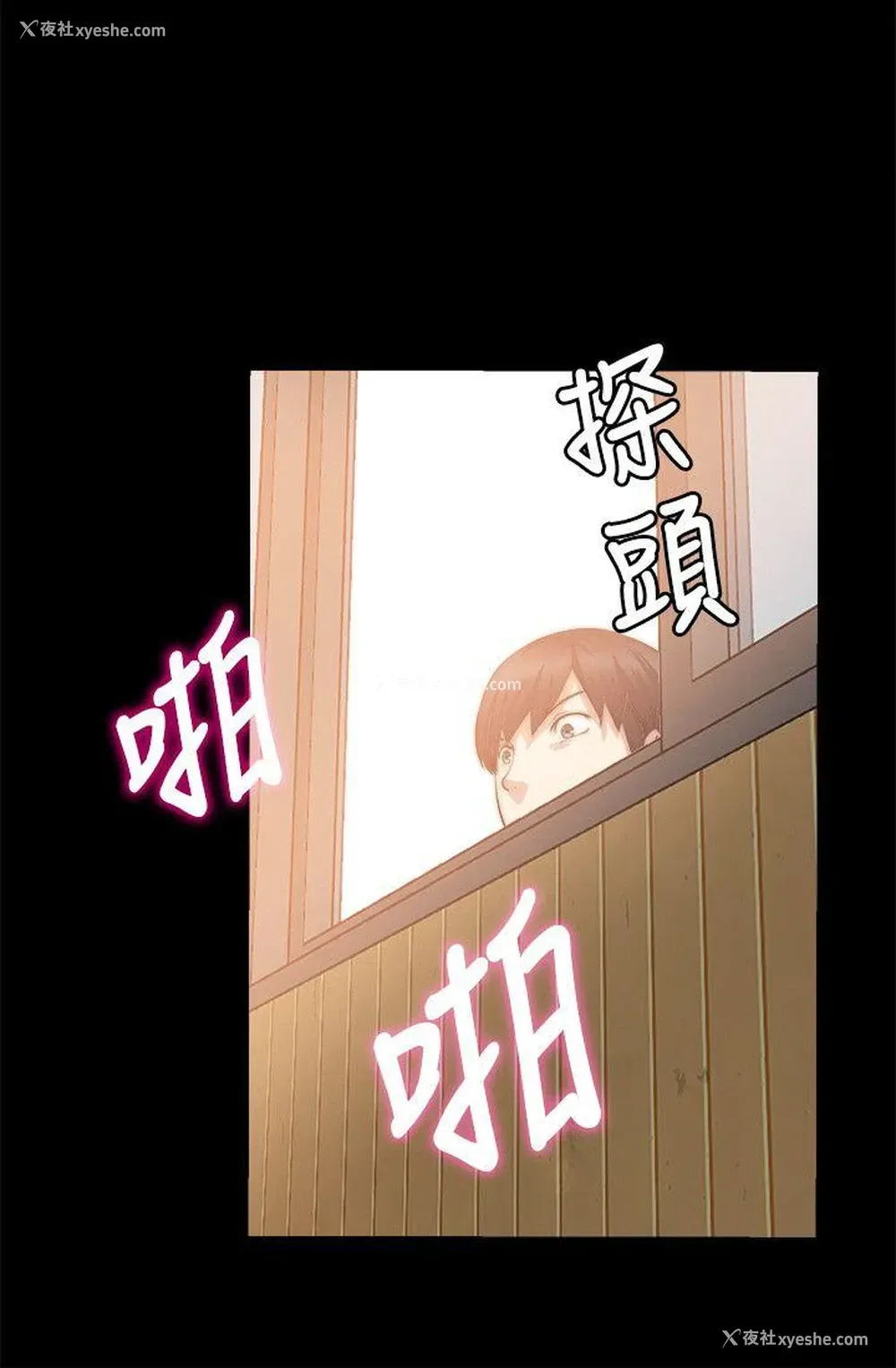 21P - 触不到的她