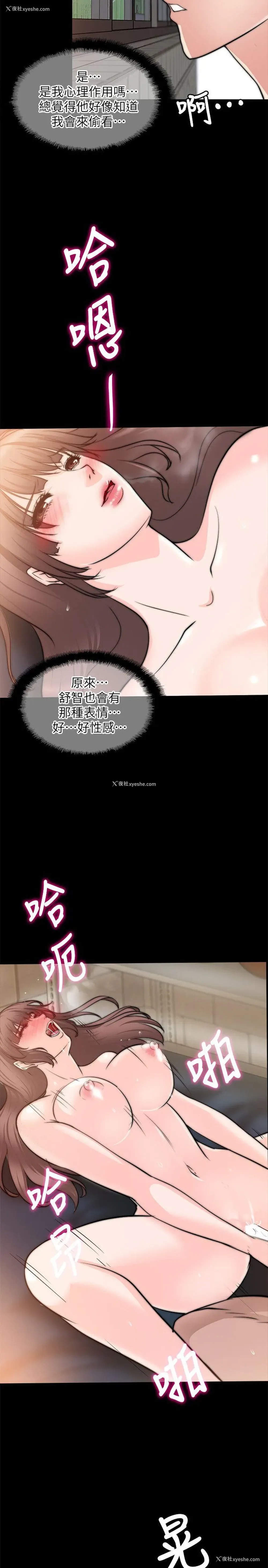23P - 触不到的她