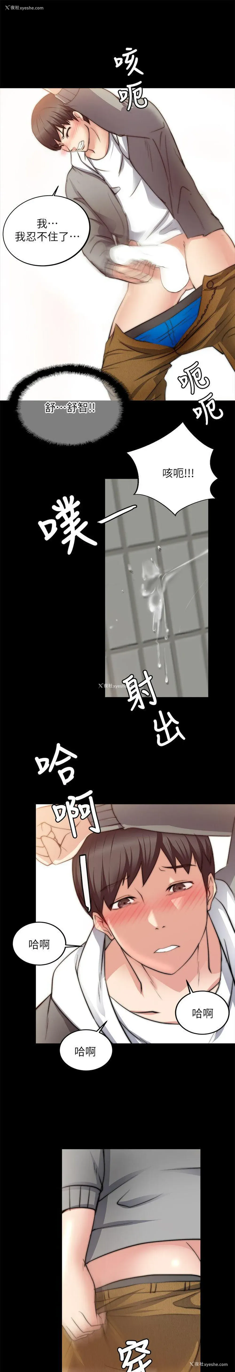 28P - 触不到的她