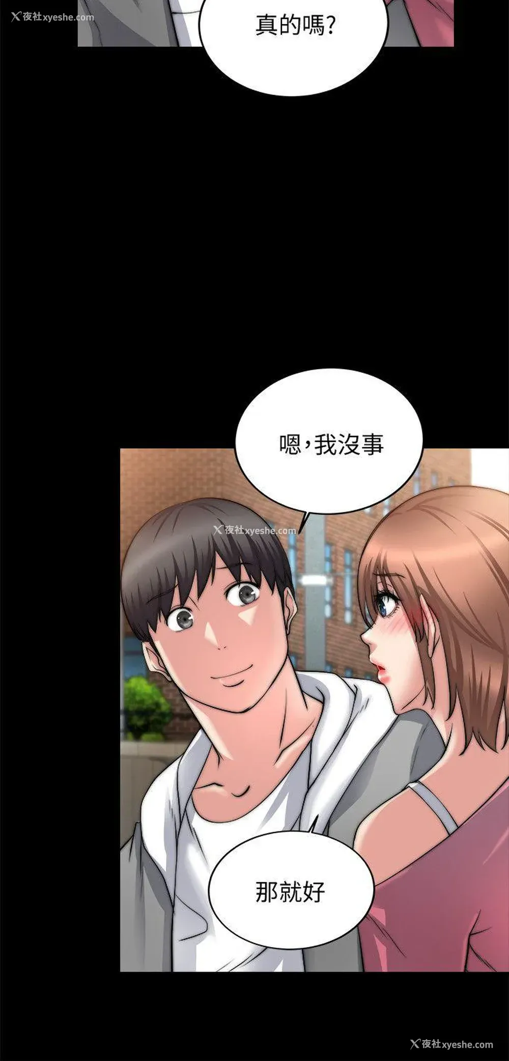 33P - 触不到的她