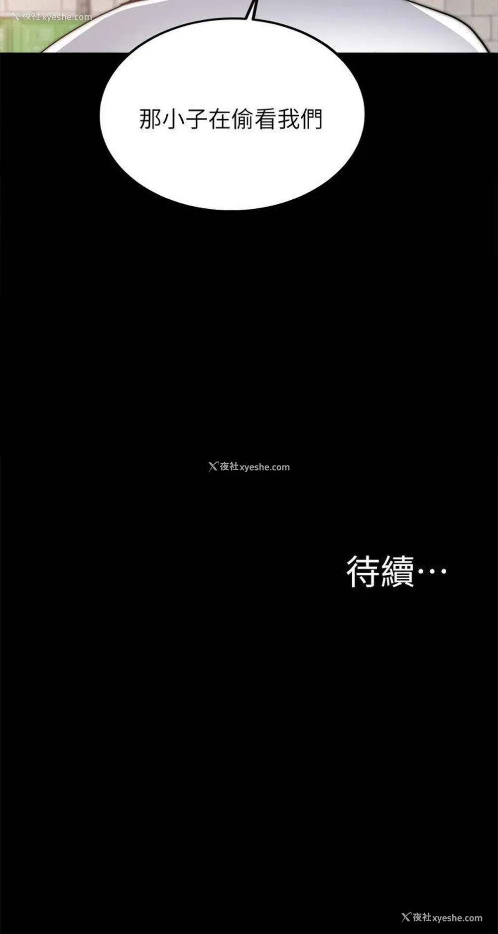 36P - 触不到的她