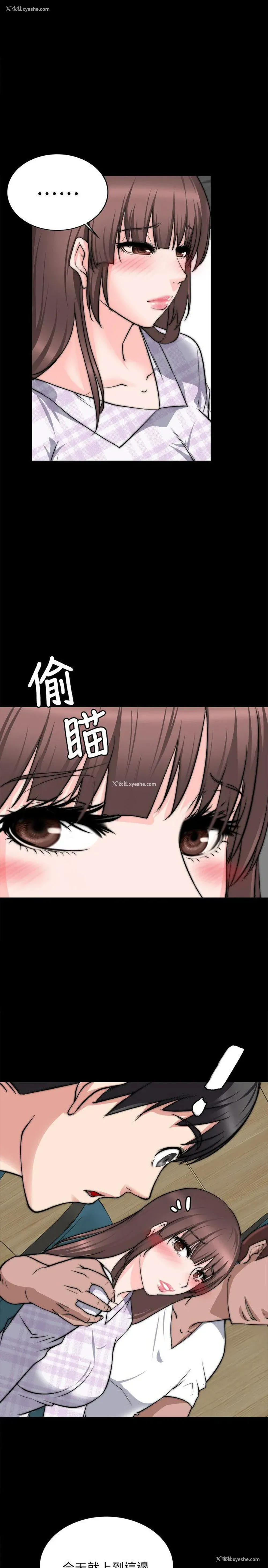 8P - 触不到的她