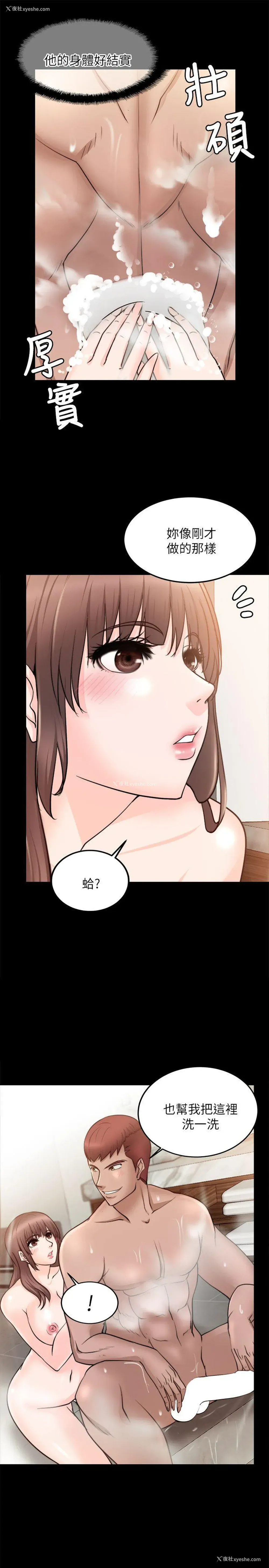 10P - 触不到的她