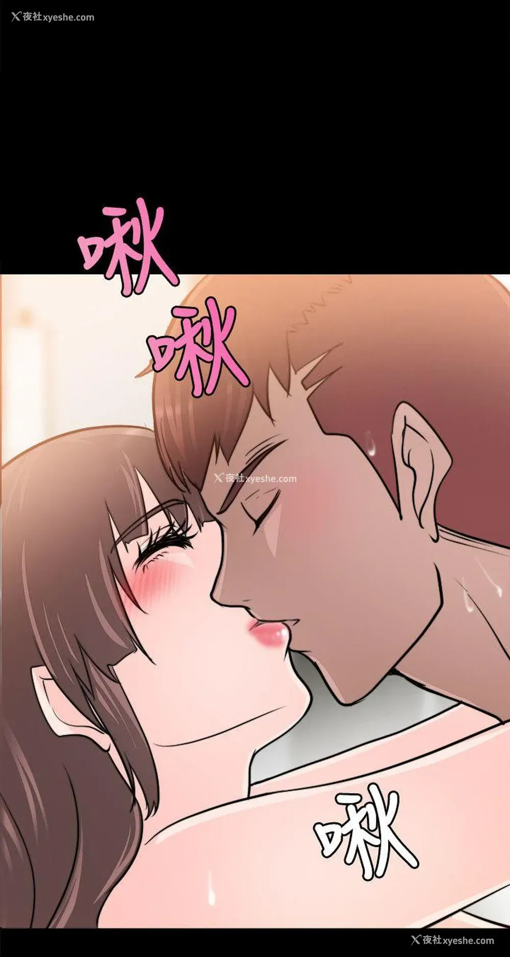18P - 触不到的她