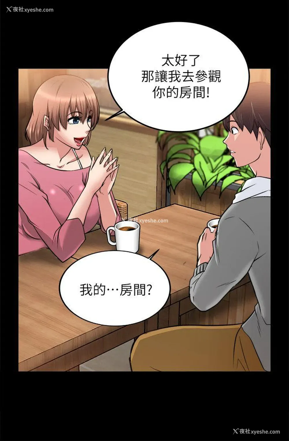 21P - 触不到的她