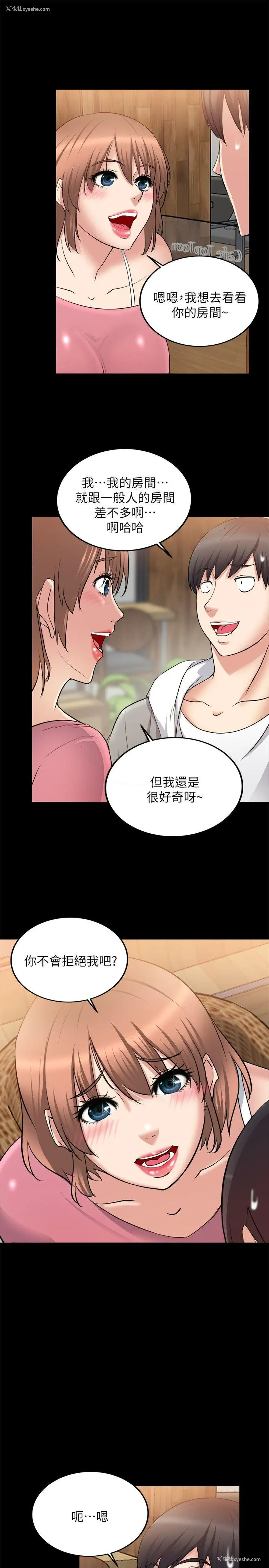 22P - 触不到的她