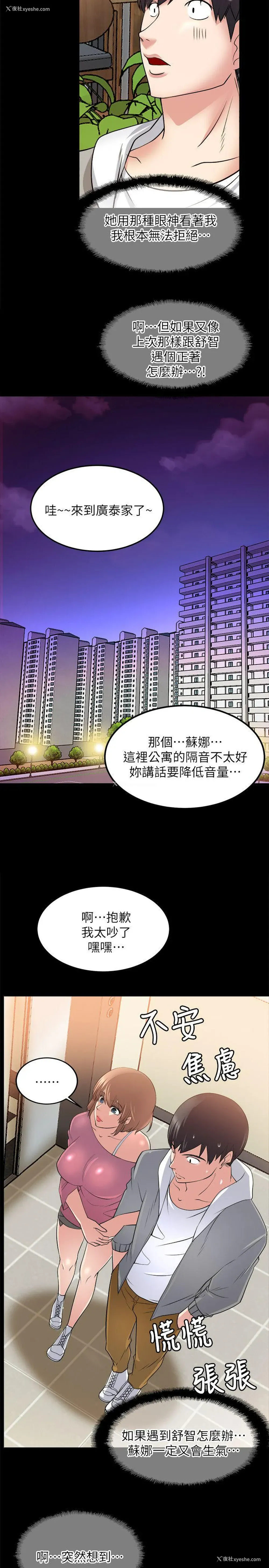 23P - 触不到的她