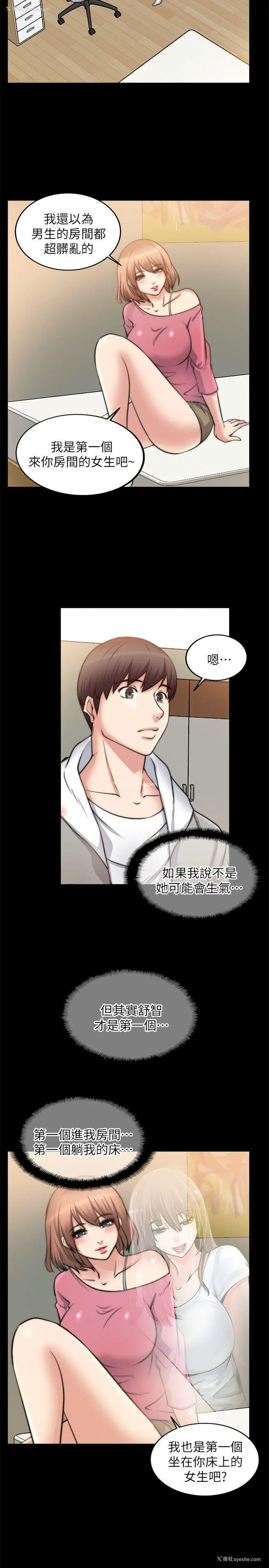 26P - 触不到的她