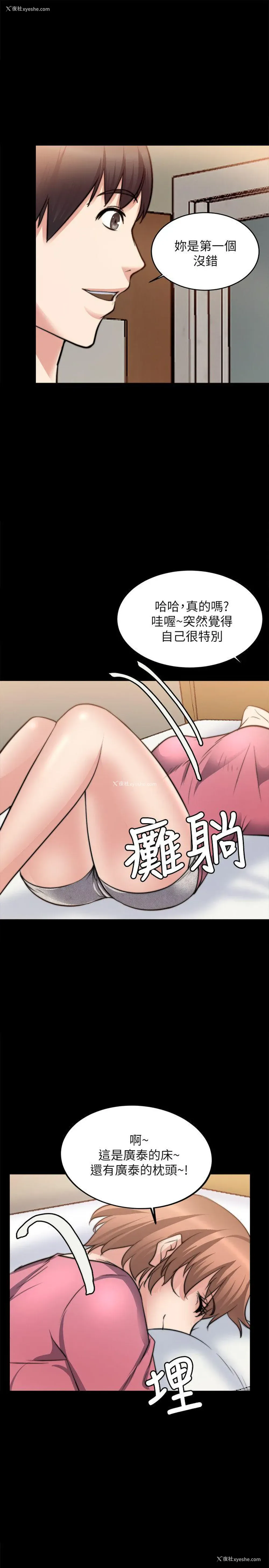 28P - 触不到的她