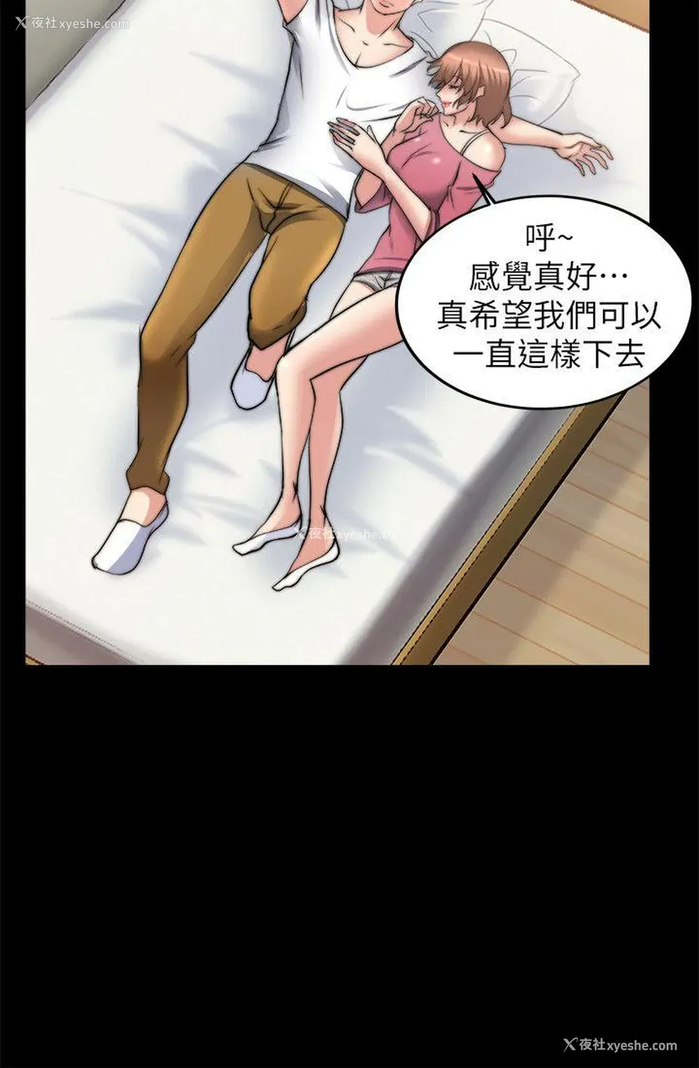 30P - 触不到的她