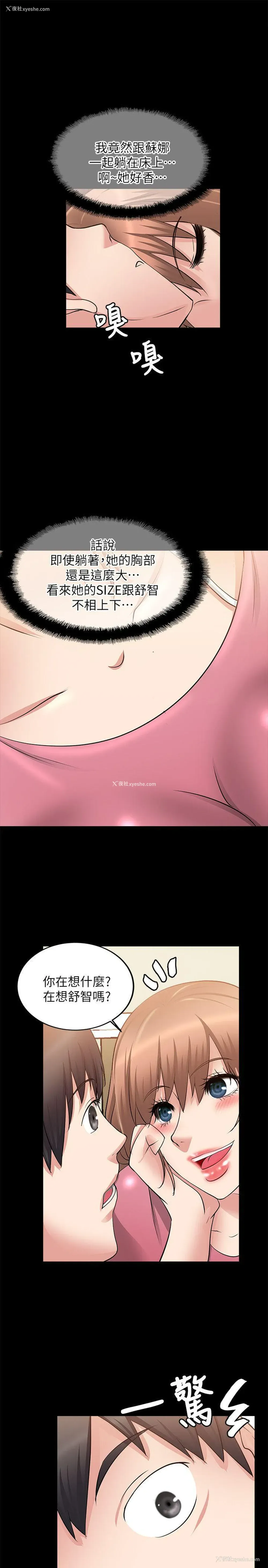 31P - 触不到的她