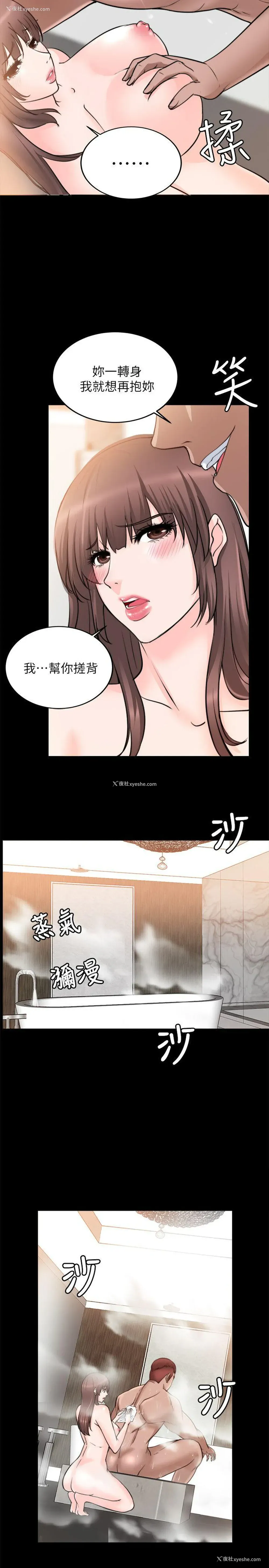 8P - 触不到的她