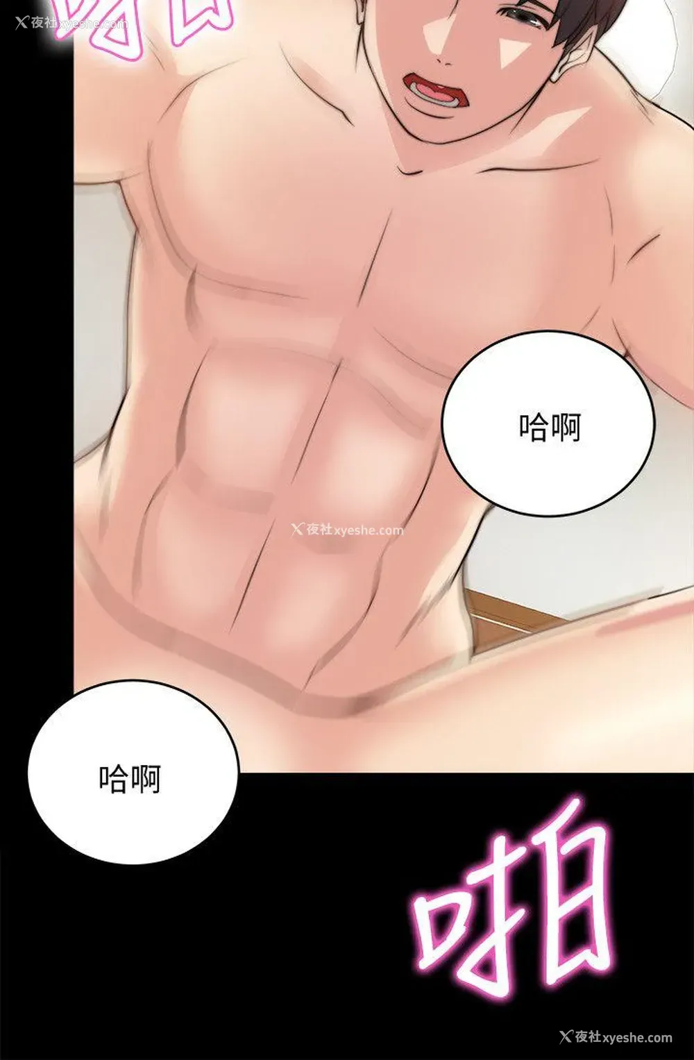 11P - 触不到的她