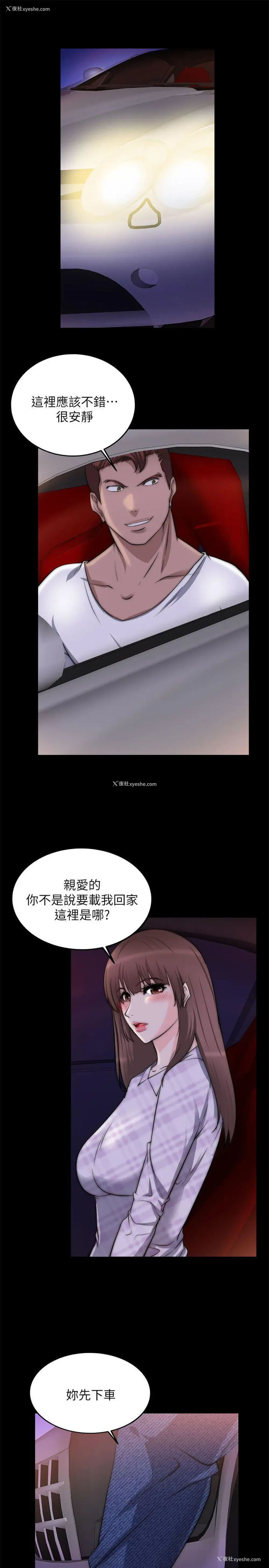18P - 触不到的她