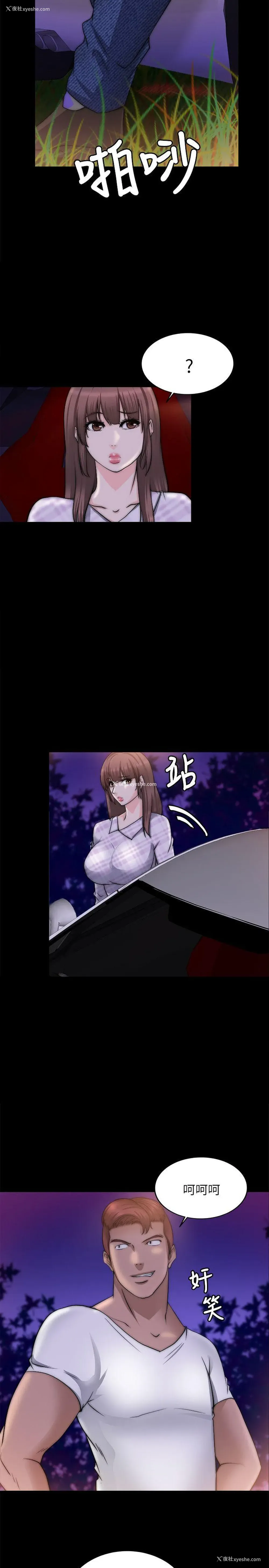 19P - 触不到的她