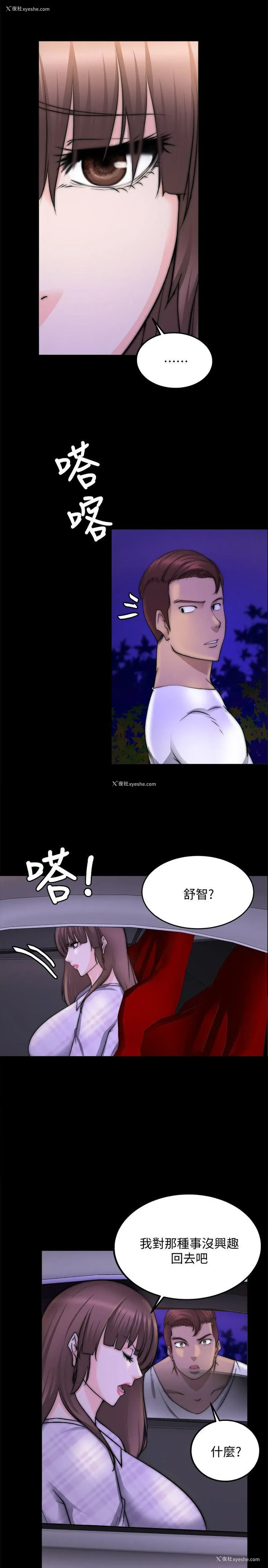 22P - 触不到的她