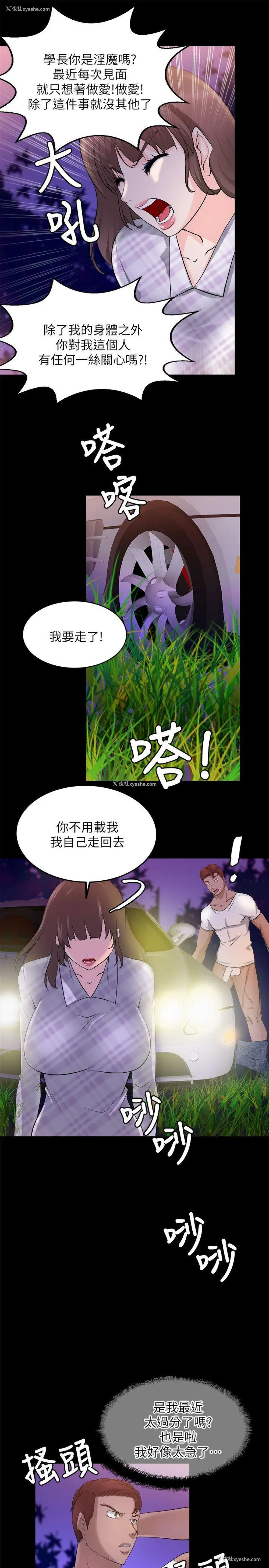 24P - 触不到的她