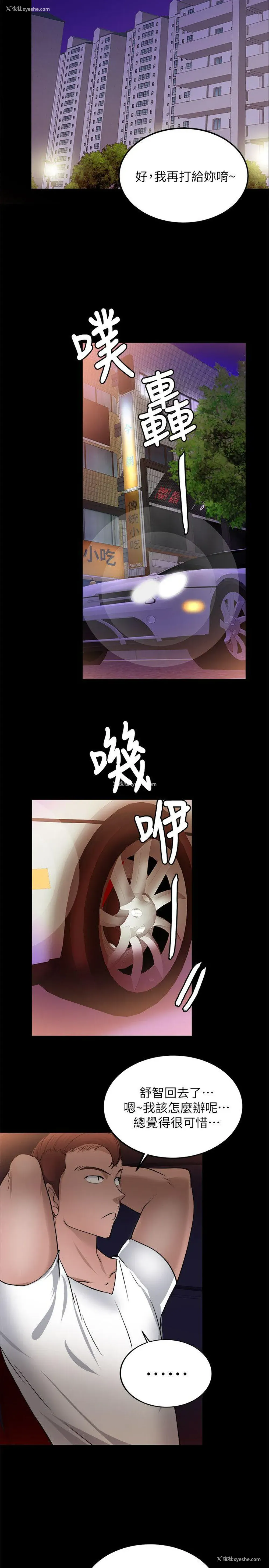 28P - 触不到的她