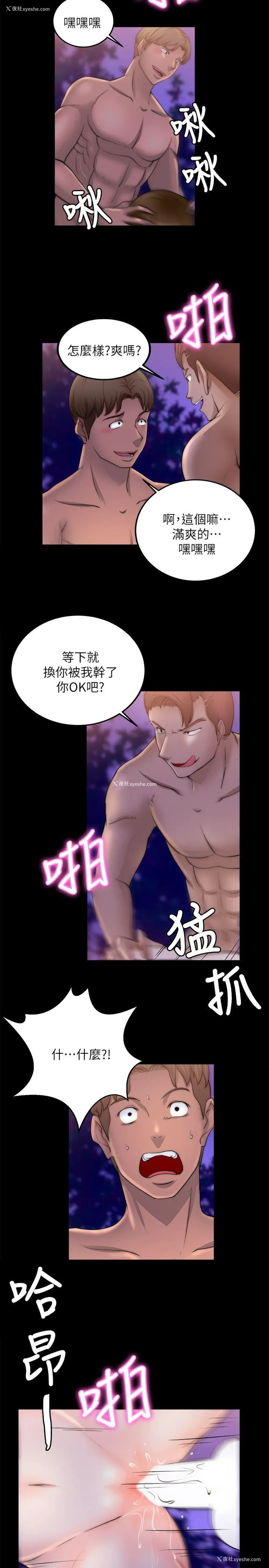10P - 触不到的她