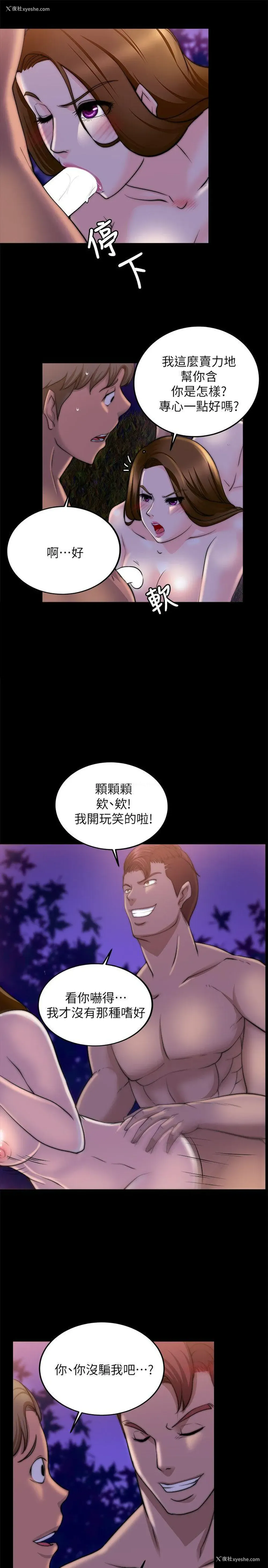 12P - 触不到的她