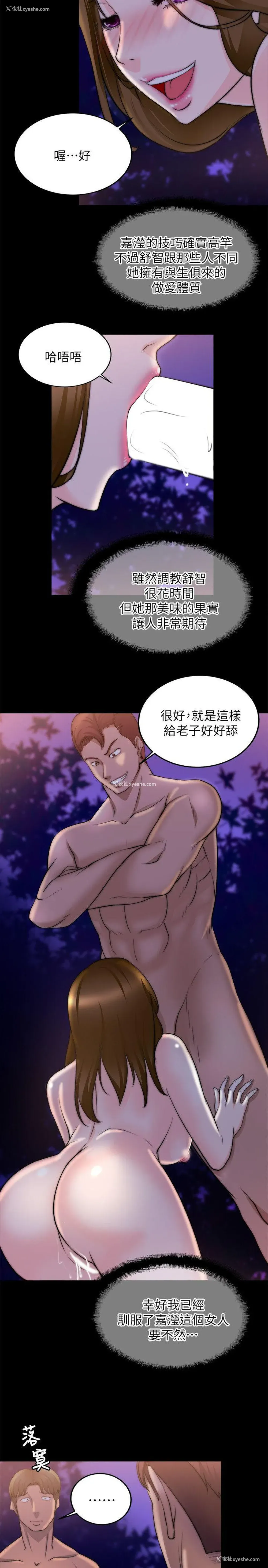 16P - 触不到的她
