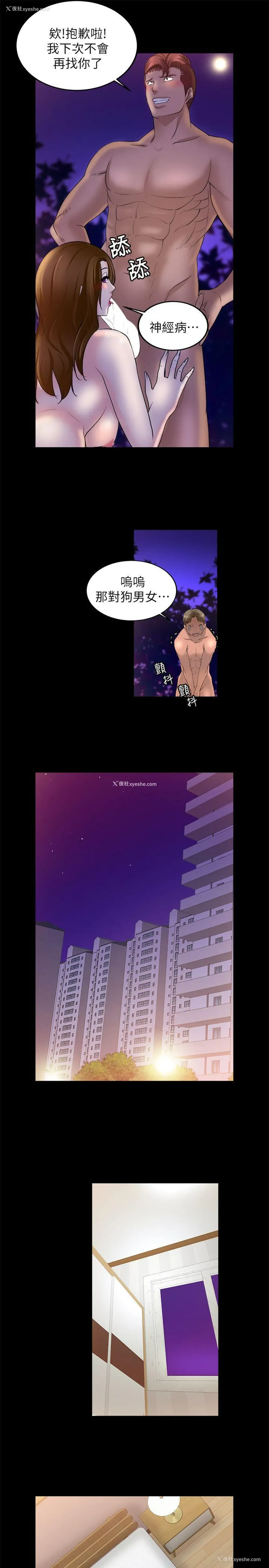 18P - 触不到的她
