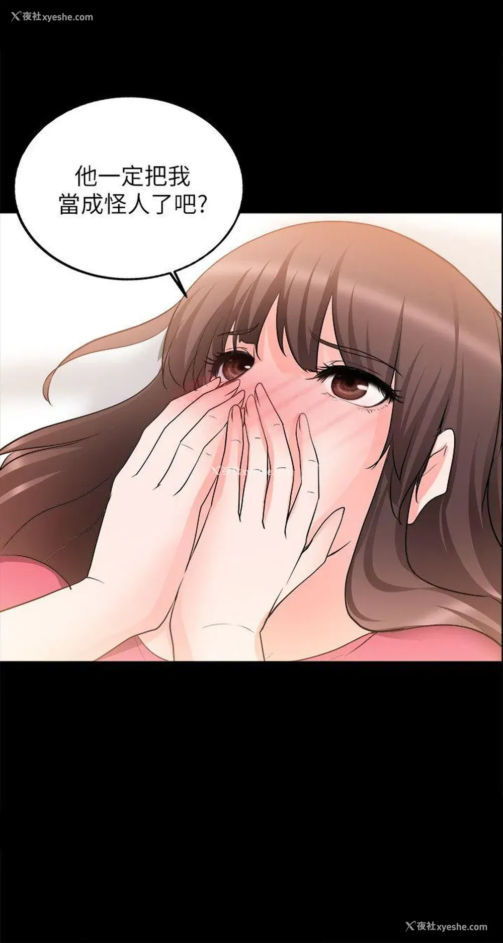 20P - 触不到的她