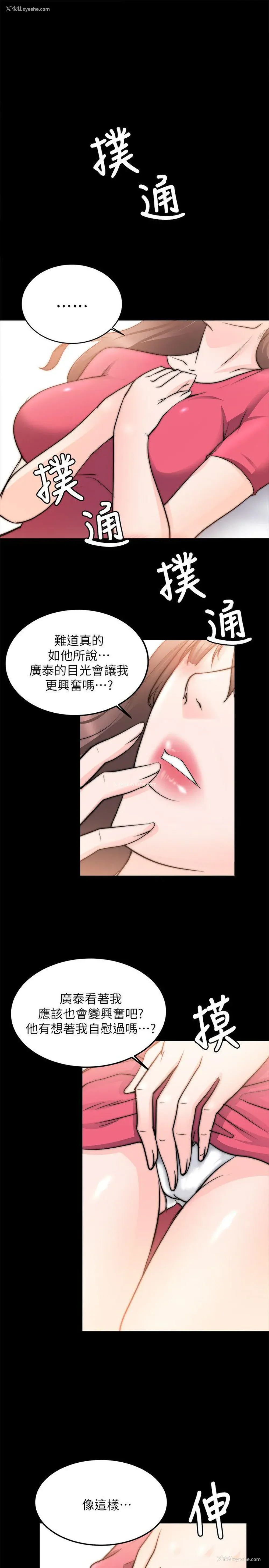 21P - 触不到的她