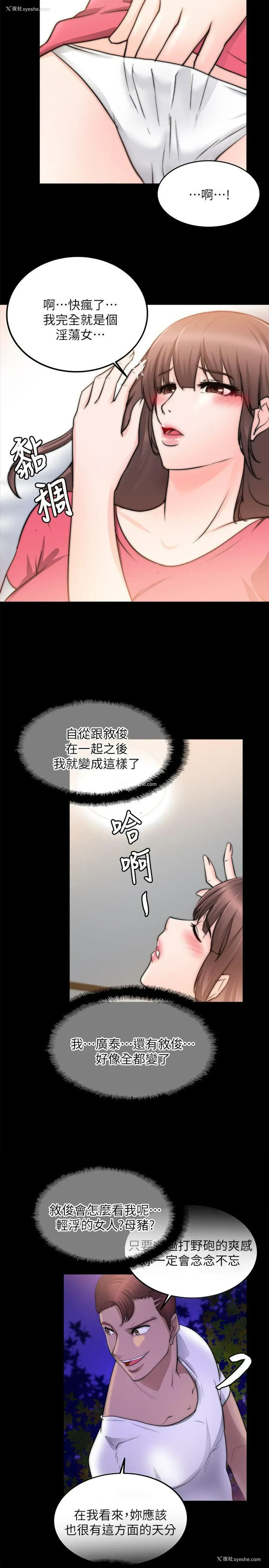 22P - 触不到的她