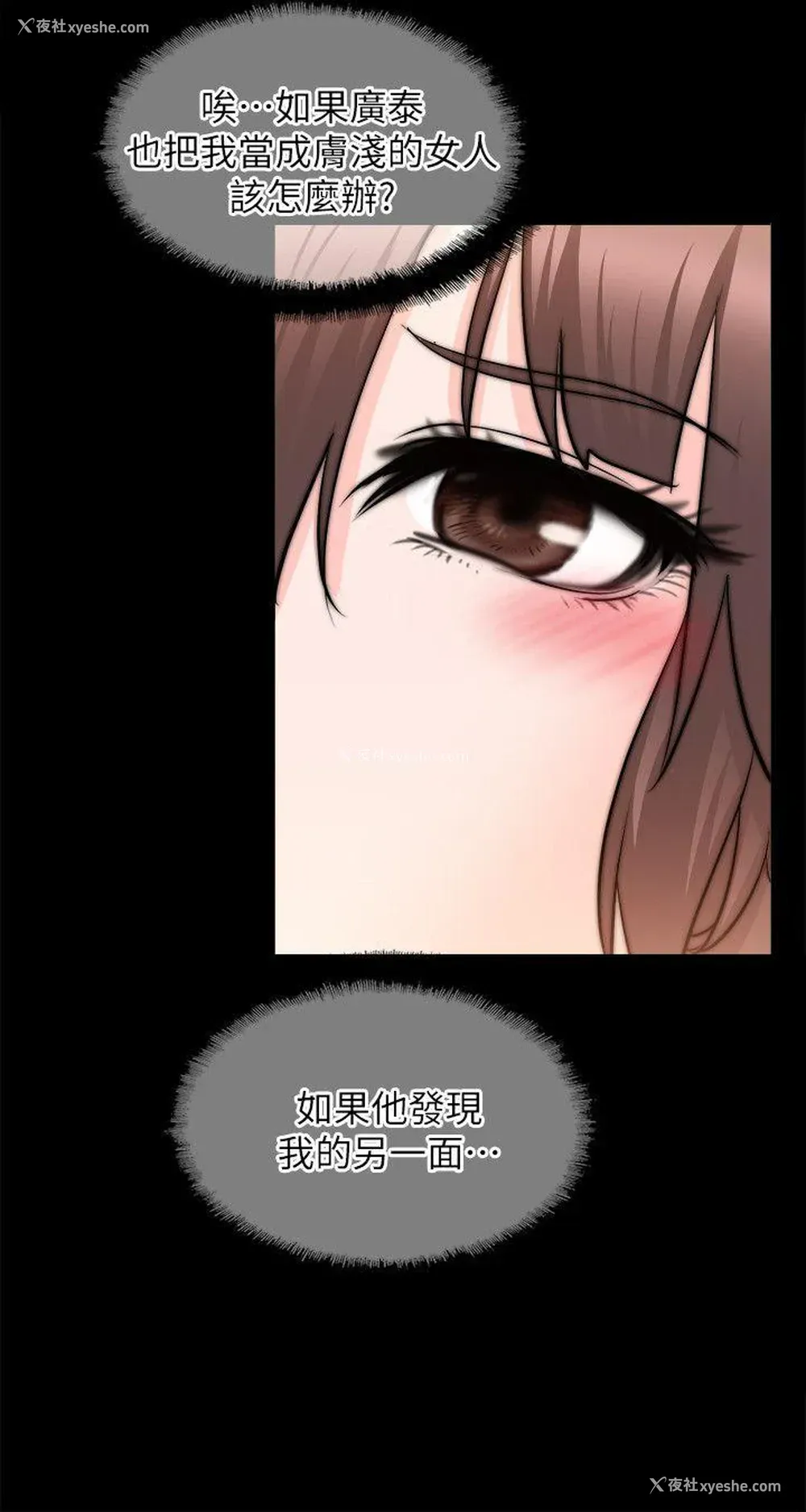 23P - 触不到的她