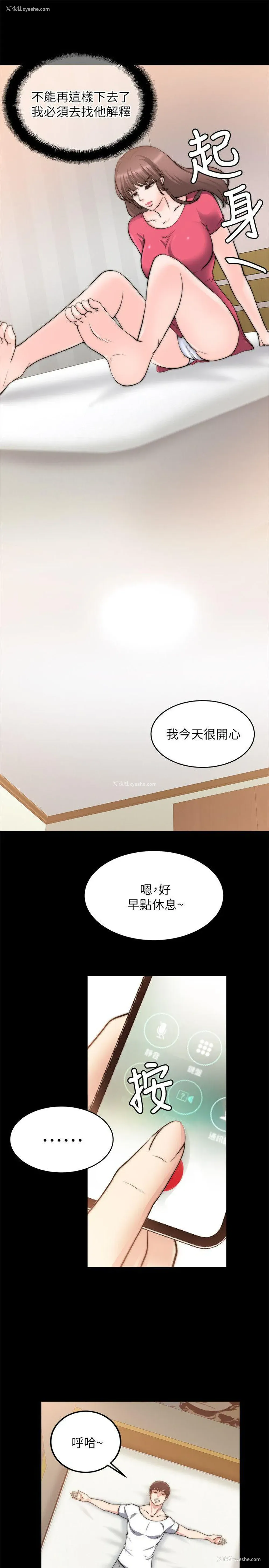24P - 触不到的她