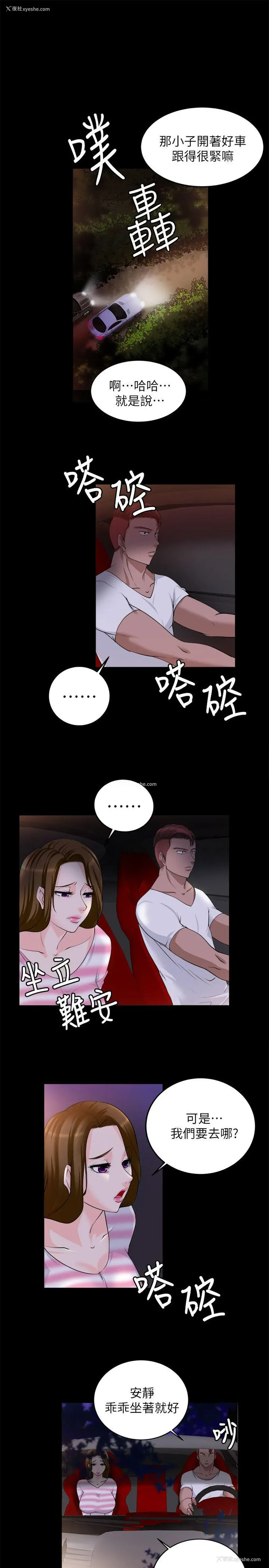 3P - 触不到的她