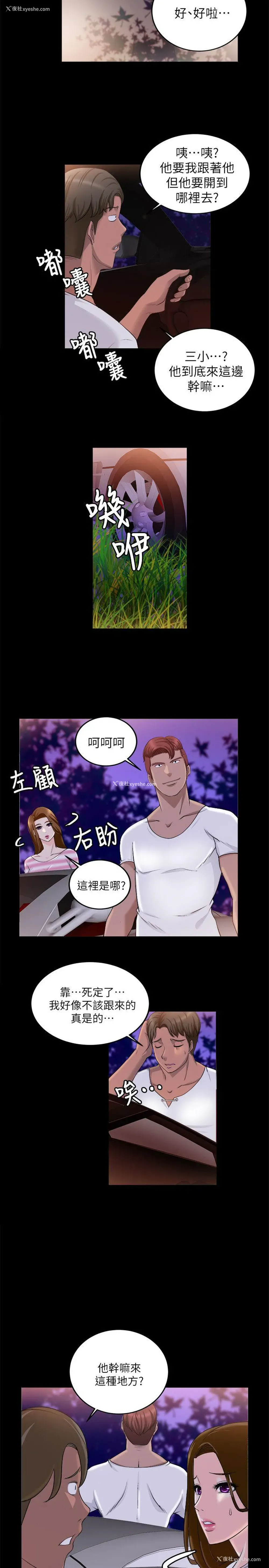 4P - 触不到的她