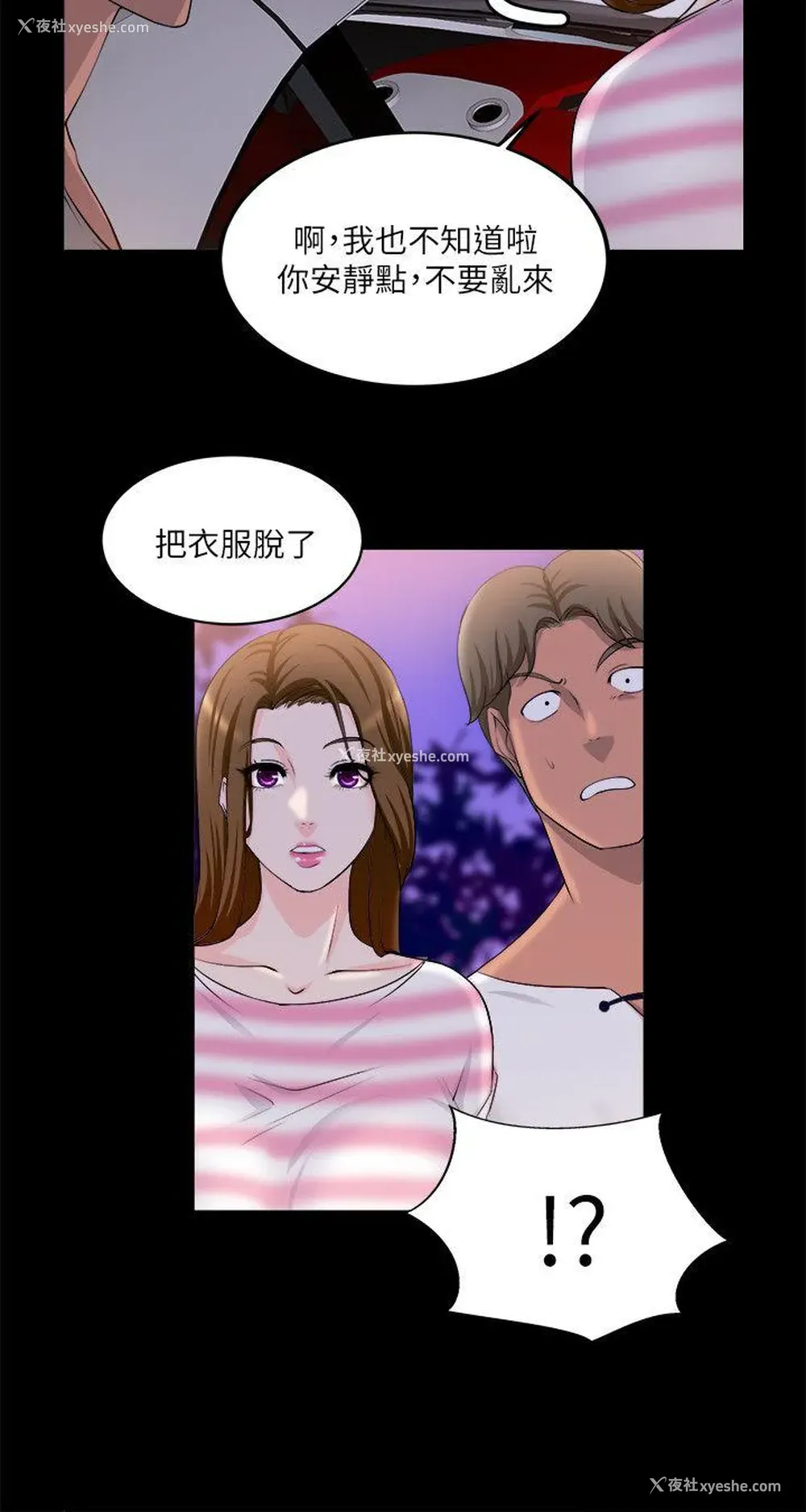 5P - 触不到的她