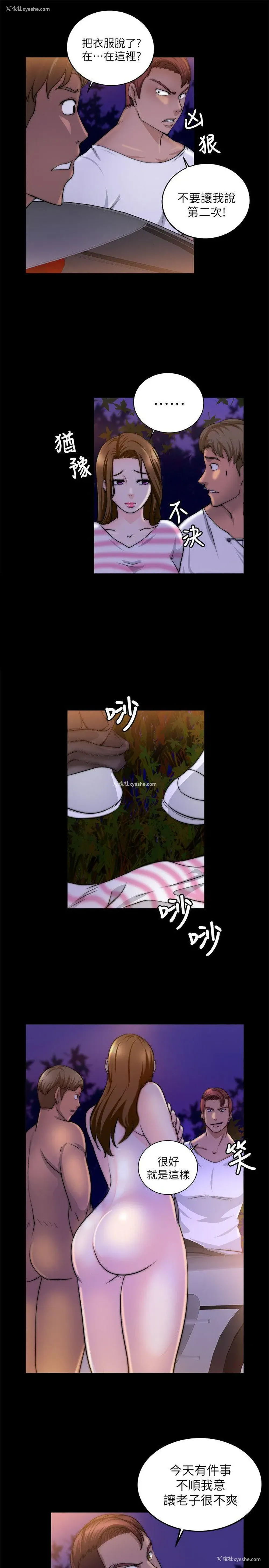 6P - 触不到的她
