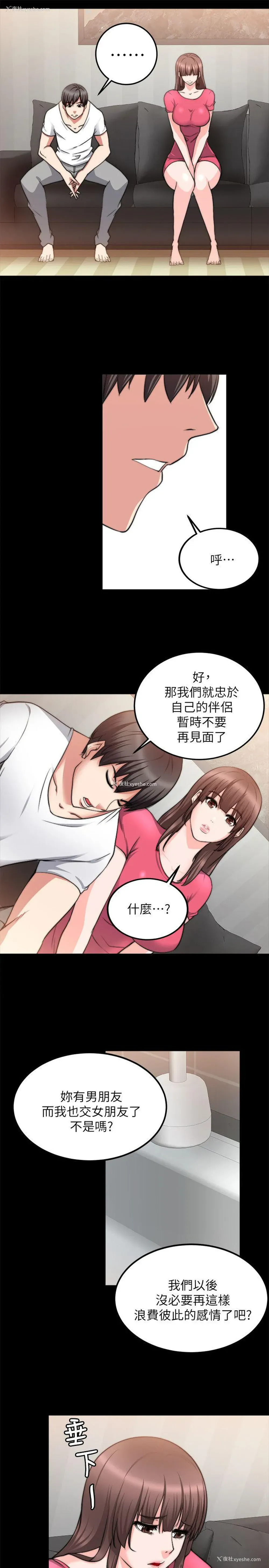 10P - 触不到的她