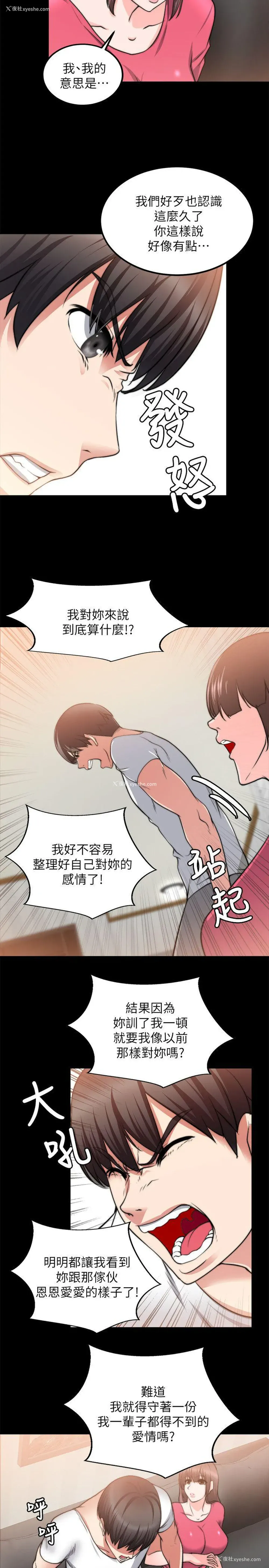 11P - 触不到的她