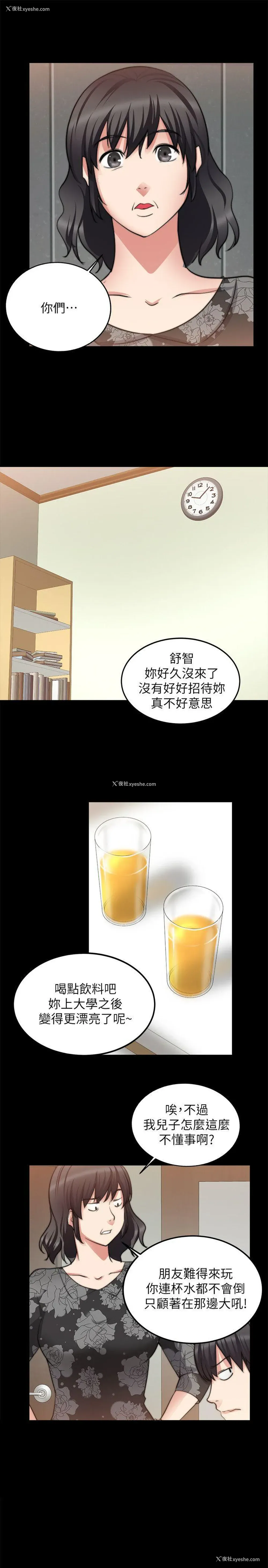 13P - 触不到的她