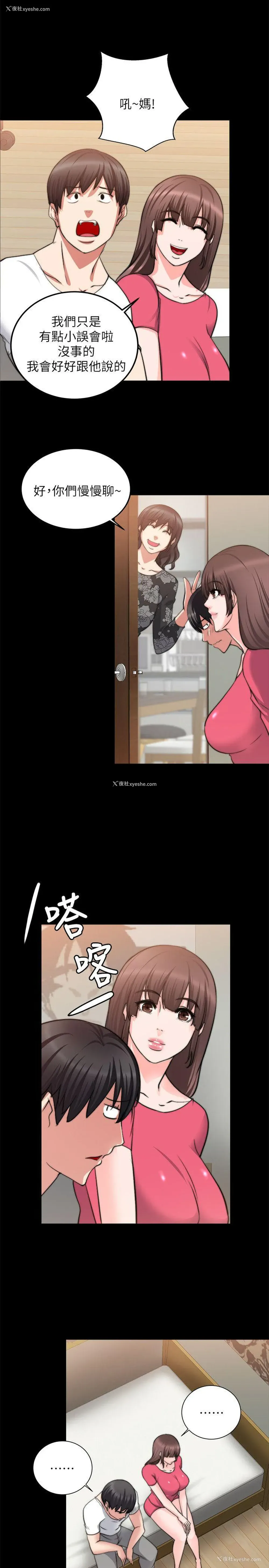 14P - 触不到的她