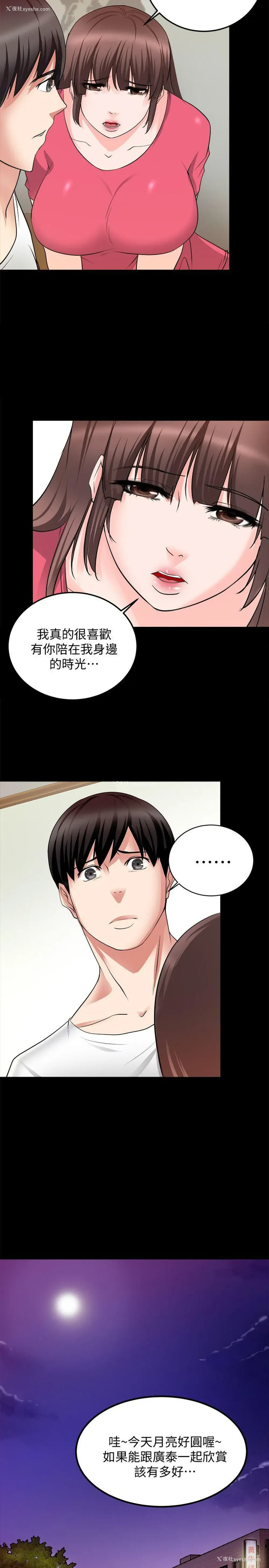 17P - 触不到的她