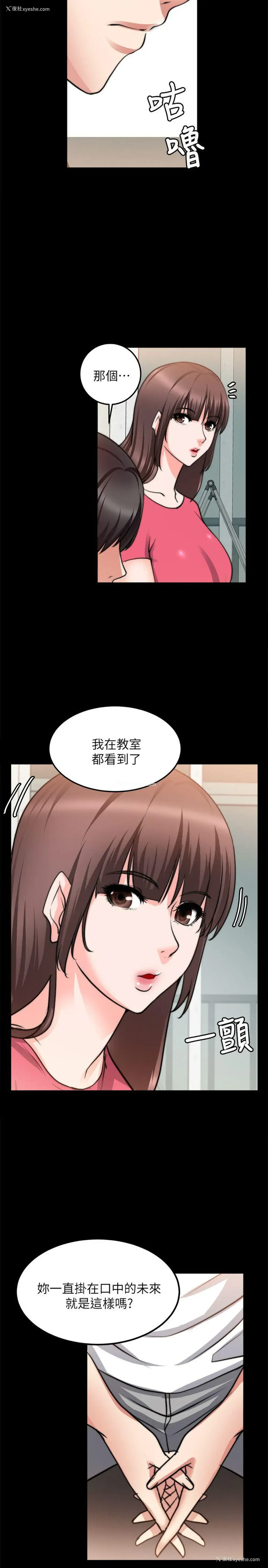 5P - 触不到的她