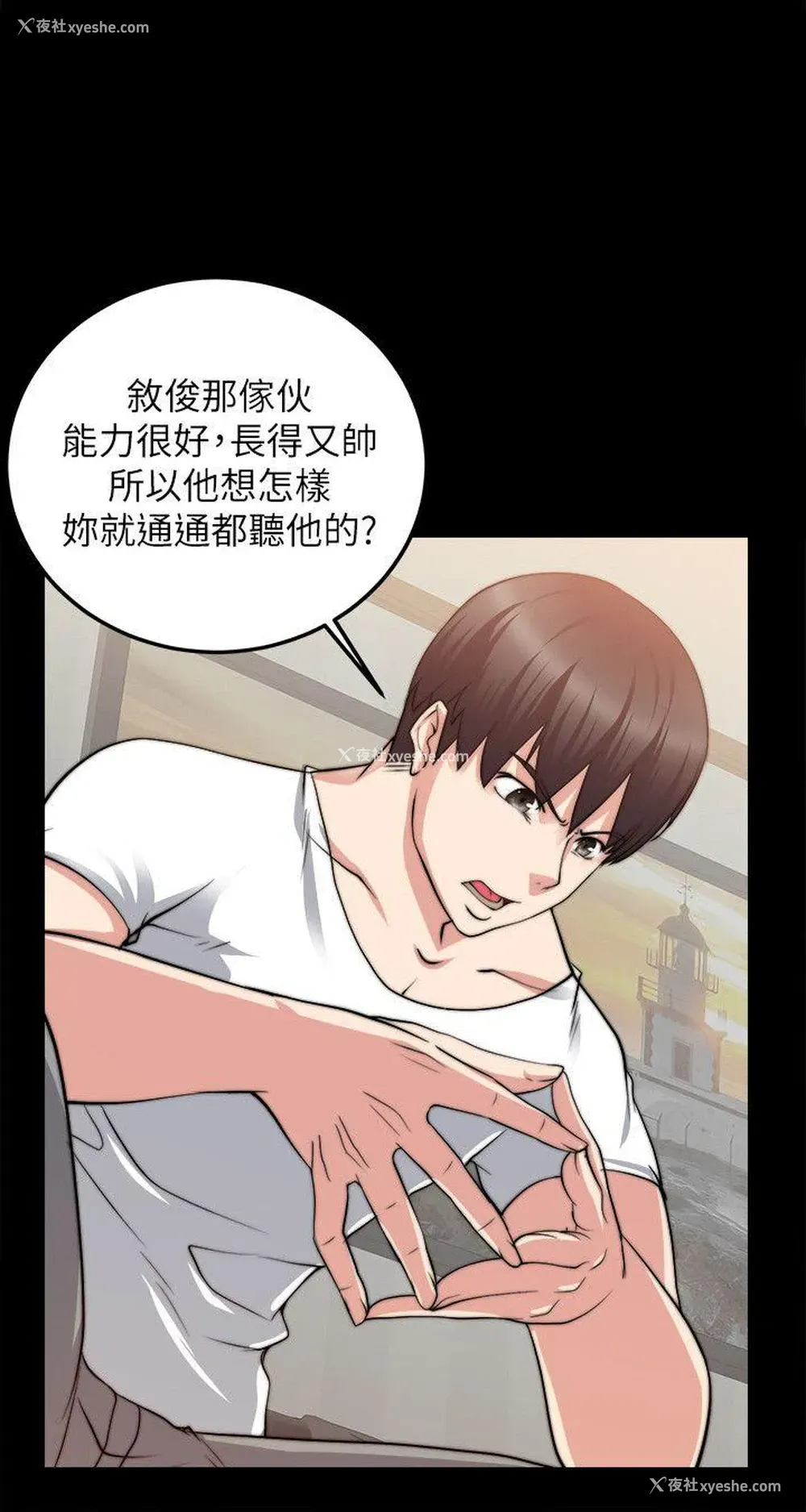6P - 触不到的她