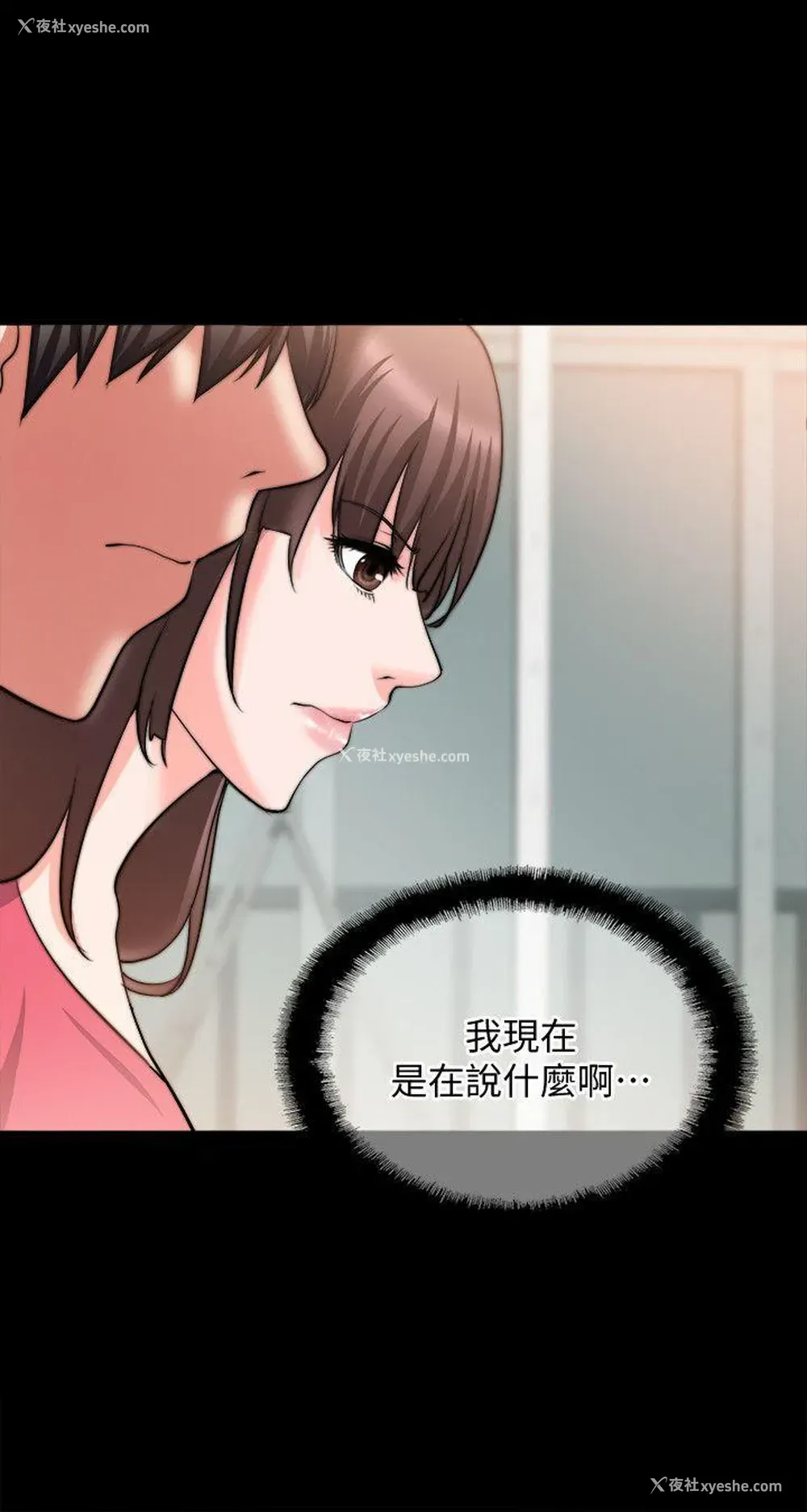 9P - 触不到的她