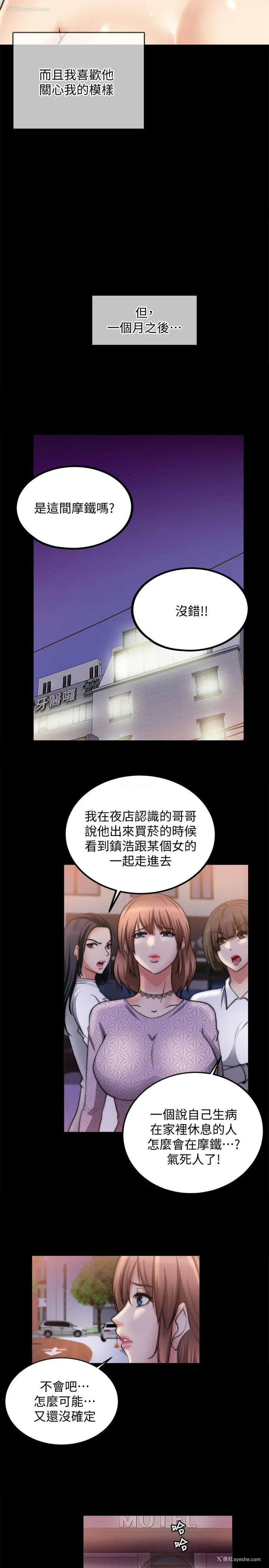 14P - 触不到的她