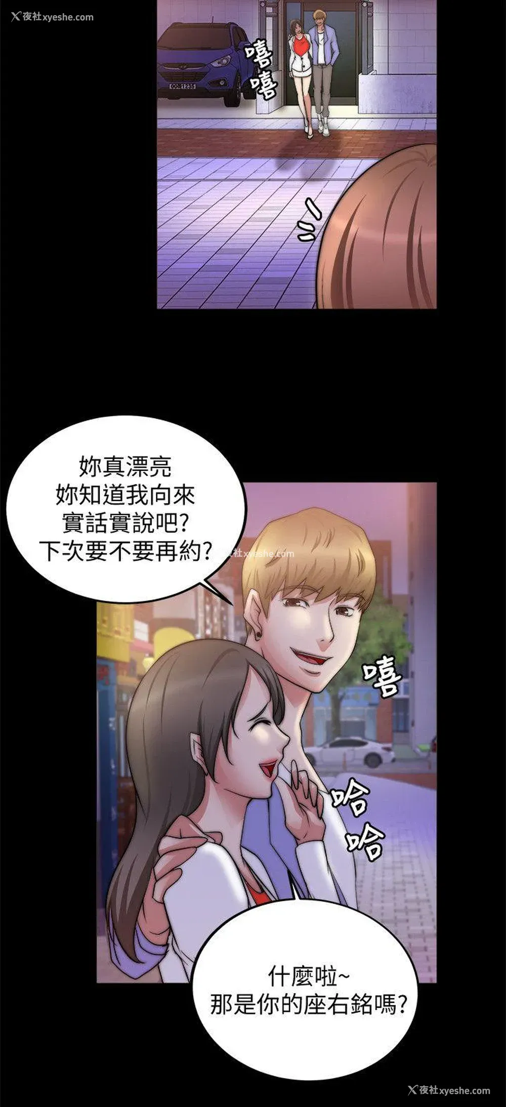 15P - 触不到的她