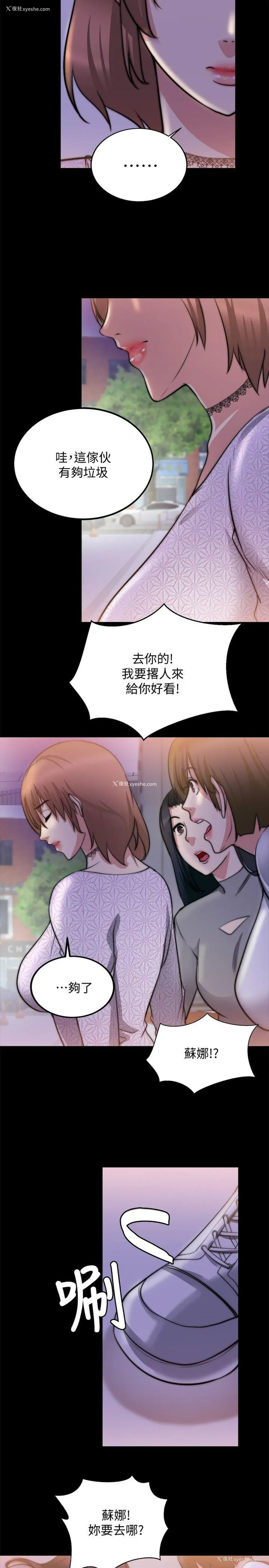 17P - 触不到的她