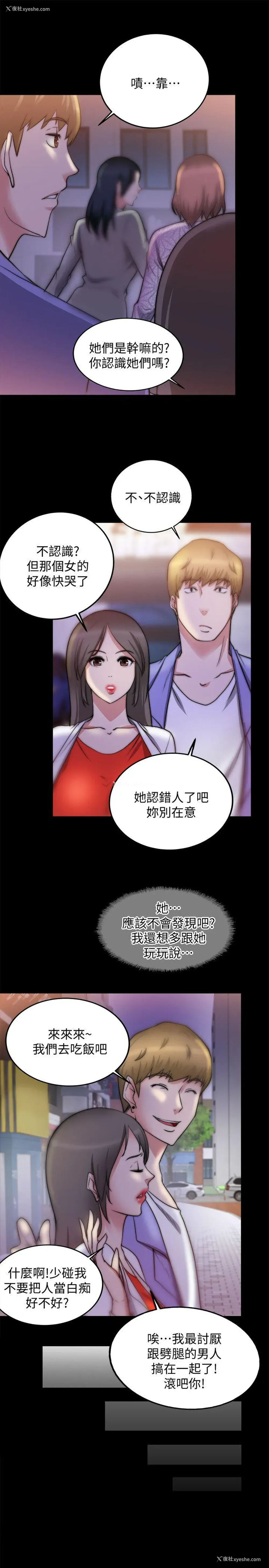 19P - 触不到的她