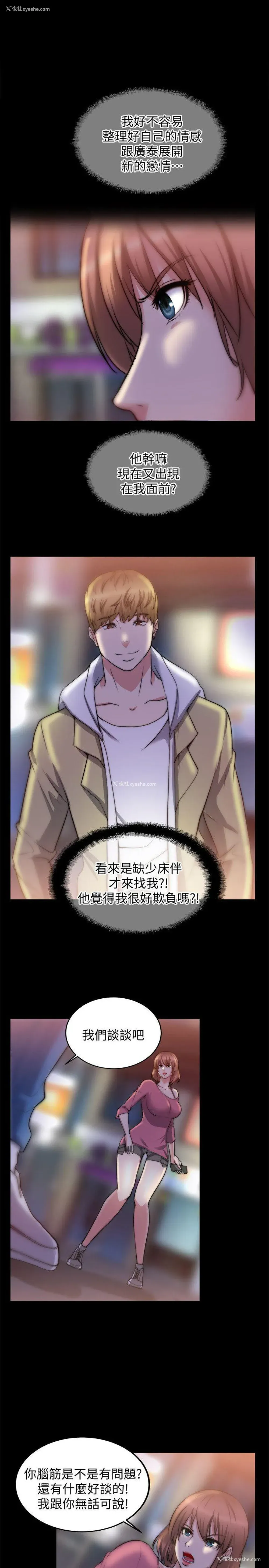 20P - 触不到的她