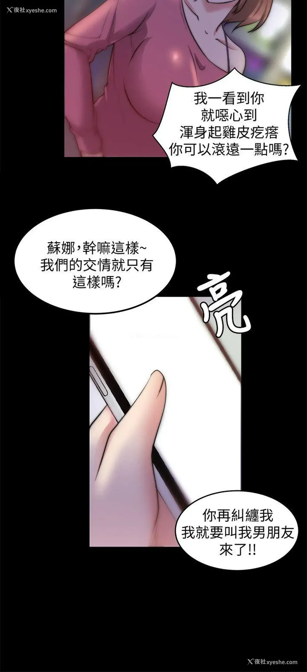 21P - 触不到的她